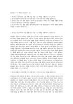 한국도로공사 기획직 자기소개서 (1)-1
