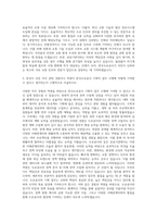 한국도로공사 기획직 자기소개서 (1)-2