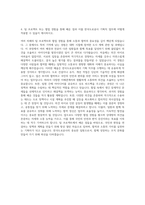 한국도로공사 기획직 자기소개서 (1)-3