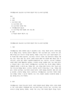 가족생활교육의 중요성과 조손가족의 발달적 특성 및 교육적 접근방법-1
