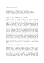 농협식품 영업 관리 자기소개서-1