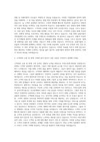 농협식품 영업 관리 자기소개서-2