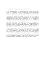 농협식품 영업 관리 자기소개서-3