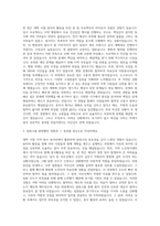 서울성모병원 서류 인적성  신촌세브  삼성서울  서울아산  분당서울대  서울성모 자기소개서-2