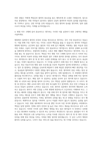 서울성모병원 서류 인적성  신촌세브  삼성서울  서울아산  분당서울대  서울성모 자기소개서-3