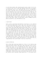가족생활교육의 중요성과 중년기 발달적 요구를 충족시키기 위한 효과적인 프로그램 설계-2