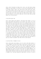 가족생활교육의 중요성과 중년기 발달적 요구를 충족시키기 위한 효과적인 프로그램 설계-3