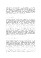 가족생활교육의 중요성과 중년기 발달적 요구를 충족시키기 위한 효과적인 프로그램 설계-4