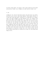 가족생활교육의 중요성과 중년기 발달적 요구를 충족시키기 위한 효과적인 프로그램 설계-5