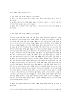 한국도로공사 기획직 자기소개서 (13)-1