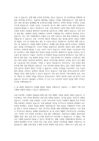 한국도로공사 기획직 자기소개서 (13)-2