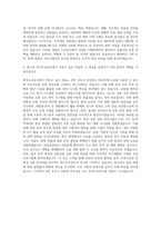 한국도로공사 기획직 자기소개서 (13)-3