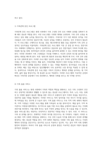 가족생활교육의 중요성과 지역 내 기관의 다양한 사업을 통한 지원-3