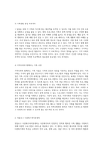 가족생활교육의 중요성과 지역 내 기관의 다양한 사업을 통한 지원-4