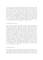 가족생활교육의 중요성과 지역 내 기관의 다양한 사업을 통한 지원-5