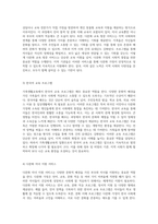 가족생활교육의 중요성과 지역 내 기관의 다양한 사업을 통한 지원-6