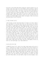 가족생활교육의 중요성과 지역 내 기관의 다양한 사업을 통한 지원-7
