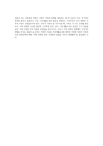 가족생활교육의 중요성과 지역 내 기관의 다양한 사업을 통한 지원-9