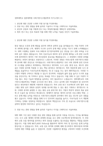 경희대학교 일반대학원 사회기반시스템공학과 자기소개서 (1)-1