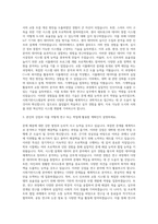 경희대학교 일반대학원 사회기반시스템공학과 자기소개서 (1)-2