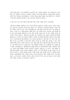 경희대학교 일반대학원 사회기반시스템공학과 자기소개서 (1)-3