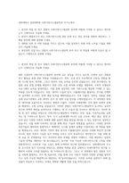 경희대학교 일반대학원 사회기반시스템공학과 자기소개서-1