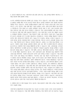 경희대학교 일반대학원 사회기반시스템공학과 자기소개서-2