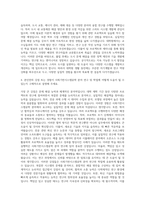 경희대학교 일반대학원 사회기반시스템공학과 자기소개서-3