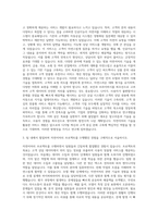 LG유플러스 언어기술 자연어처리 연구 개발 자기소개서-2