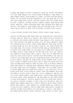 LG유플러스 언어기술 자연어처리 연구 개발 자기소개서-3