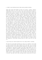 경희대학교 일반대학원 스페인어학과 자기소개서-2