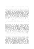 경희대학교 일반대학원 스페인어학과 자기소개서-3