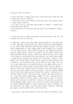 한국도로공사 기획직 자기소개서 (8)-1