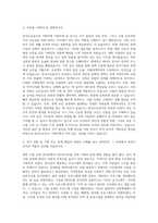 한국도로공사 기획직 자기소개서 (8)-2