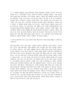 한국도로공사 기획직 자기소개서 (8)-3