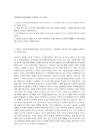 경희대학교 일반대학원 지리학과 자기소개서-1