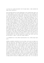 경희대학교 일반대학원 지리학과 자기소개서-2