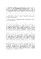 경희대학교 일반대학원 지리학과 자기소개서-3