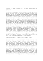 한국도로공사 사무직 자기소개서-2