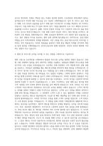 한국도로공사 사무직 자기소개서-3