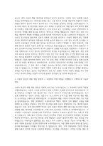 야놀자 Senior Product Manager - AD Product 자기소개서-2