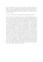야놀자 Senior Product Manager - AD Product 자기소개서-3