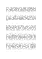 경희대학교 일본어학과 자기소개서 (1)-3