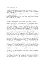 해브앤비 원가관리 자기소개서-1