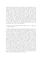 해브앤비 원가관리 자기소개서-2