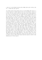 해브앤비 원가관리 자기소개서-3