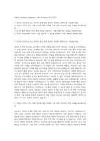 야놀자 Software Engineer - ML Product 자기소개서-1