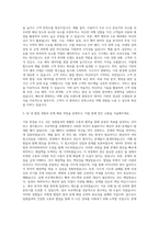 야놀자 Software Engineer - ML Product 자기소개서-2
