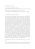 한국도로공사 인턴직 자기소개서 (3)-1
