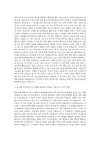 한국도로공사 인턴직 자기소개서 (3)-2